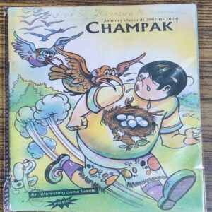 Champak . Edition :- ( January – 2nd – 2002 ) Small