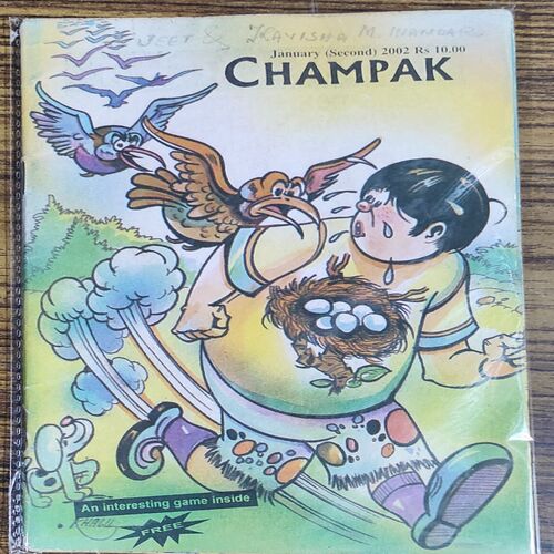 Champak . Edition :- ( January – 2nd – 2002 ) Small