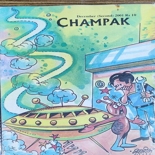 Champak . Edition :- ( December – 2nd – 2001 ) Small