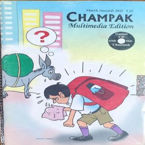 Champak . Edition :- ( March - 2nd - 2011 ) Small .