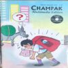 Champak . Edition :- ( March - 2nd - 2011 ) Small .