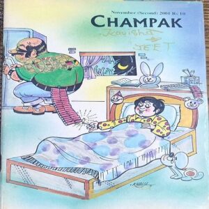 Champak . Edition :- ( November – 2nd – 2001 ) Small