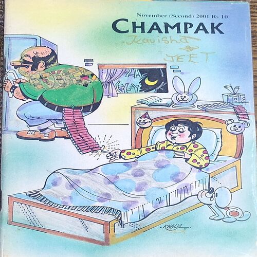 Champak . Edition :- ( November – 2nd – 2001 ) Small