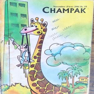 Champak . Edition :- ( November – 1st – 2001 ) Small