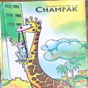 Champak . Edition :- ( November – 1st – 2001 ) Small