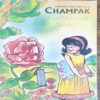 Champak . Edition :- ( September – 1st – 2001 ) Small
