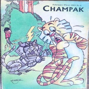 Champak . Edition :- ( February – 1st – 2001 ) Small
