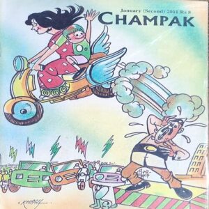 Champak . Edition :- ( January – 2nd – 2001 ) Small