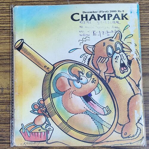 Champak . Edition :- ( December – 1st – 2000 ) Small