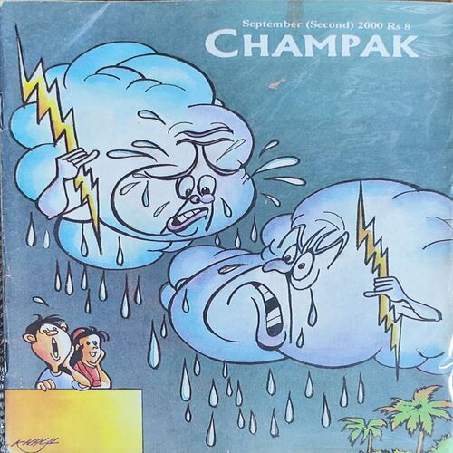 Champak . Edition :- ( September – 2nd – 2000 ) Small
