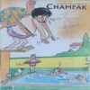 Champak . Edition :- ( September – 1st – 2000 ) Small