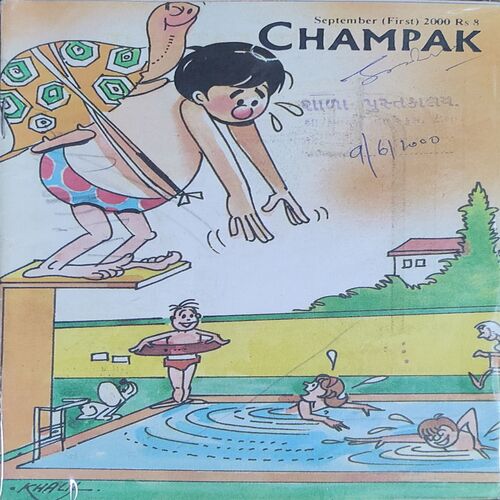 Champak . Edition :- ( September – 1st – 2000 ) Small