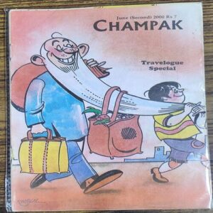 Champak . Edition :- ( June – 2nd – 2000 ) Small