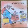 Champak . Edition :- ( June – 2nd – 2000 ) Small