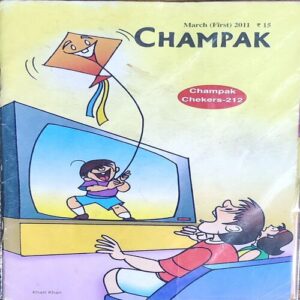 Champak . Edition :- ( March - 1st - 2011 ) Small .