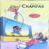 Champak . Edition :- ( March - 1st - 2011 ) Small .