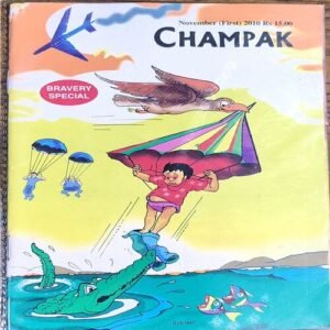Champak . Edition :- ( November - 1st - 2010 ) Small .