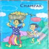 Champak . Edition :- ( September - 2nd - 2010 ) Small .