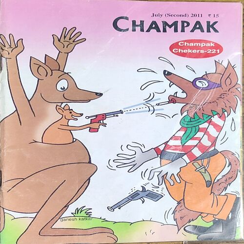 Champak . Edition :- ( July - 2nd - 2011 ) Small .