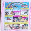 Champak . Edition :- ( February – 1st – 2010 ) Small .