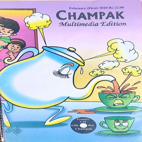 Champak . Edition :- ( February – 1st – 2010 ) Small .