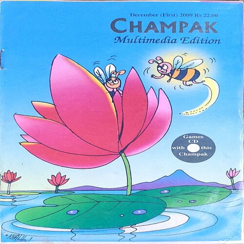 Champak . Edition :- ( December – 1st – 2009 ) Small .