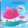 Champak . Edition :- ( December – 1st – 2009 ) Small .