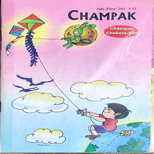 Champak . Edition :- ( July - 1st - 2011 ) Small .