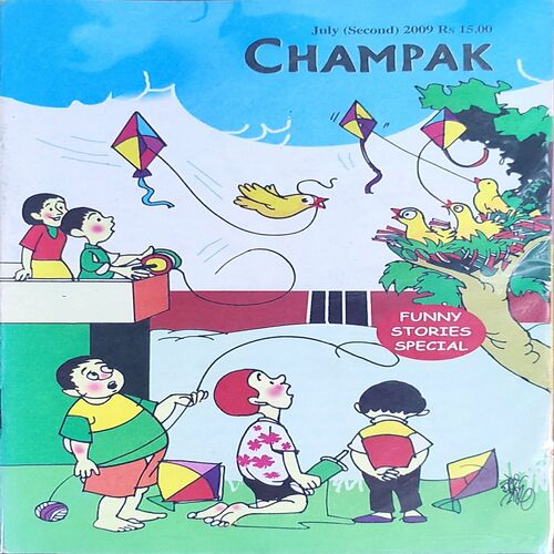 Champak . Edition :- ( July – 2nd – 2009 ) Small .