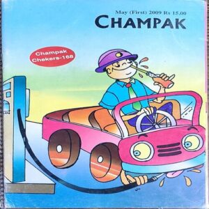 Champak . Edition :- ( May – 1st – 2009 ) Small .