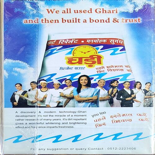 Champak . Edition :- ( March – 1st – 2009 ) Small .