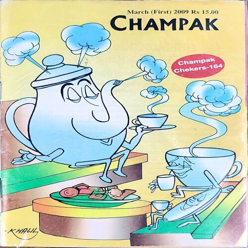 Champak . Edition :- ( March – 1st – 2009 ) Small .