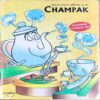Champak . Edition :- ( March – 1st – 2009 ) Small .
