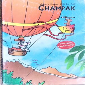 Champak . Edition :- ( February – 2nd – 2009 ) Small .