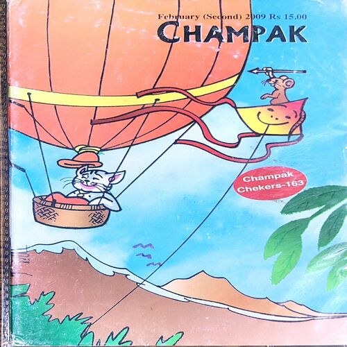 Champak . Edition :- ( February – 2nd – 2009 ) Small .