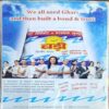 Champak . Edition :- ( January – 1st – 2009 ) Small .