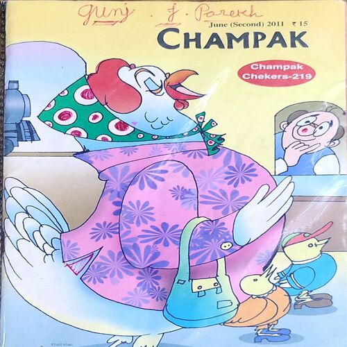 Champak . Edition :- ( June - 2nd - 2011 ) Small .