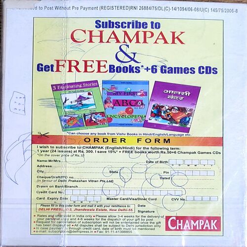 Champak . Edition :- ( December – 2nd – 2008 ) Small