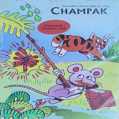 Champak . Edition :- ( December – 1st – 2008 ) Small