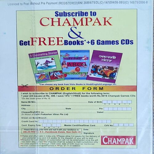 Champak . Edition :- ( November – 2nd – 2008 ) Small