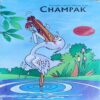 Champak . Edition :- ( November – 1st – 2008 ) Small