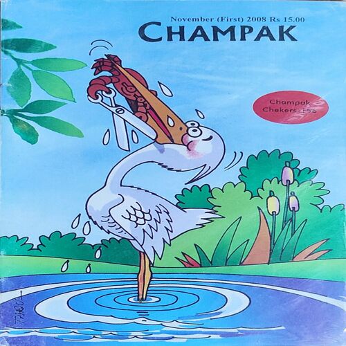 Champak . Edition :- ( November – 1st – 2008 ) Small