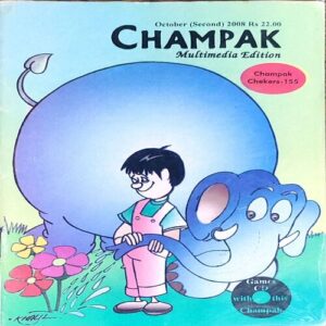 Champak . Edition :- ( October – 2nd – 2008 ) Small