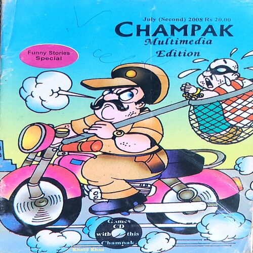 Champak . Edition :- ( July – 2nd – 2008 ) Small