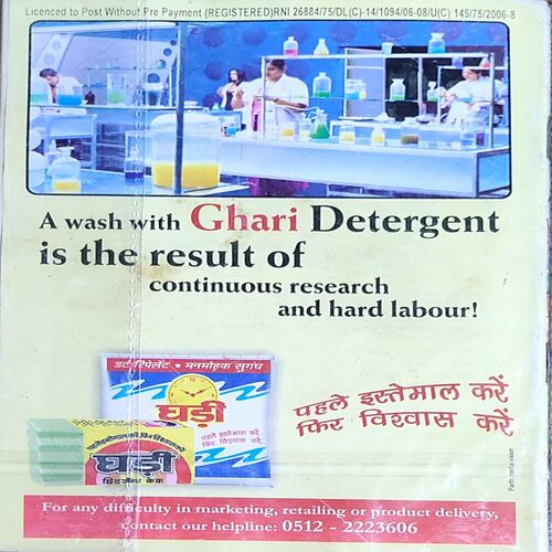 Champak . Edition :- ( April – 2nd – 2008 ) Small