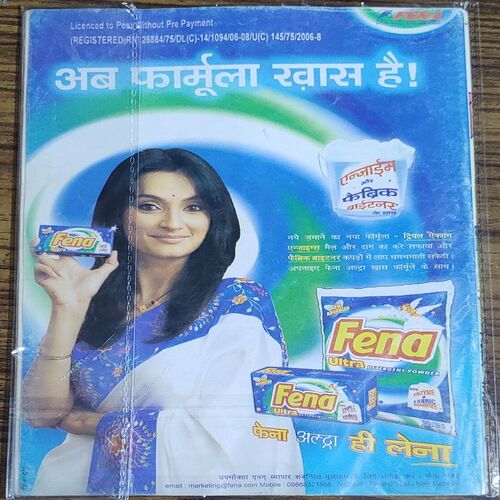 Champak . Edition :- ( March – 1st – 2008 ) Small