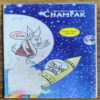 Champak . Edition :- ( August – 1st – 2008 ) Small