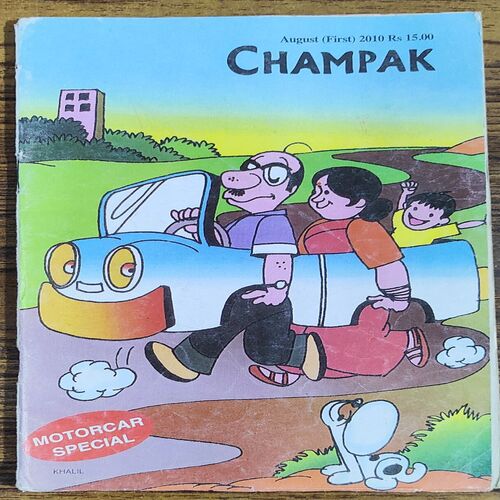 Champak . Edition :- ( August – 1st – 2010 ) Small