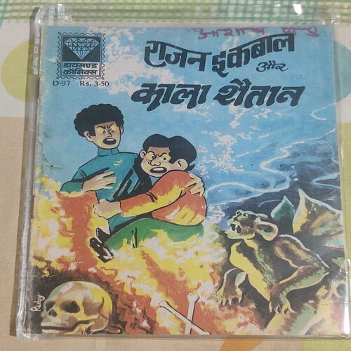 Rajan-Iqbal Aur Kala Shaitaan .