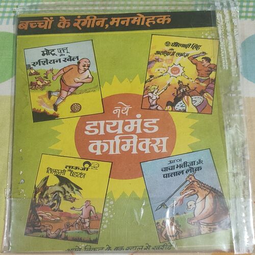 Jadu tona Aur Ankur .